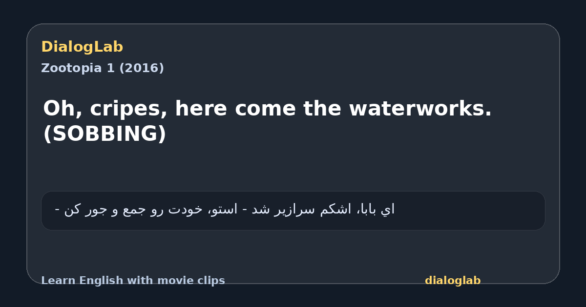Share card for Oh, cripes, here come the waterworks. (SOBBING)