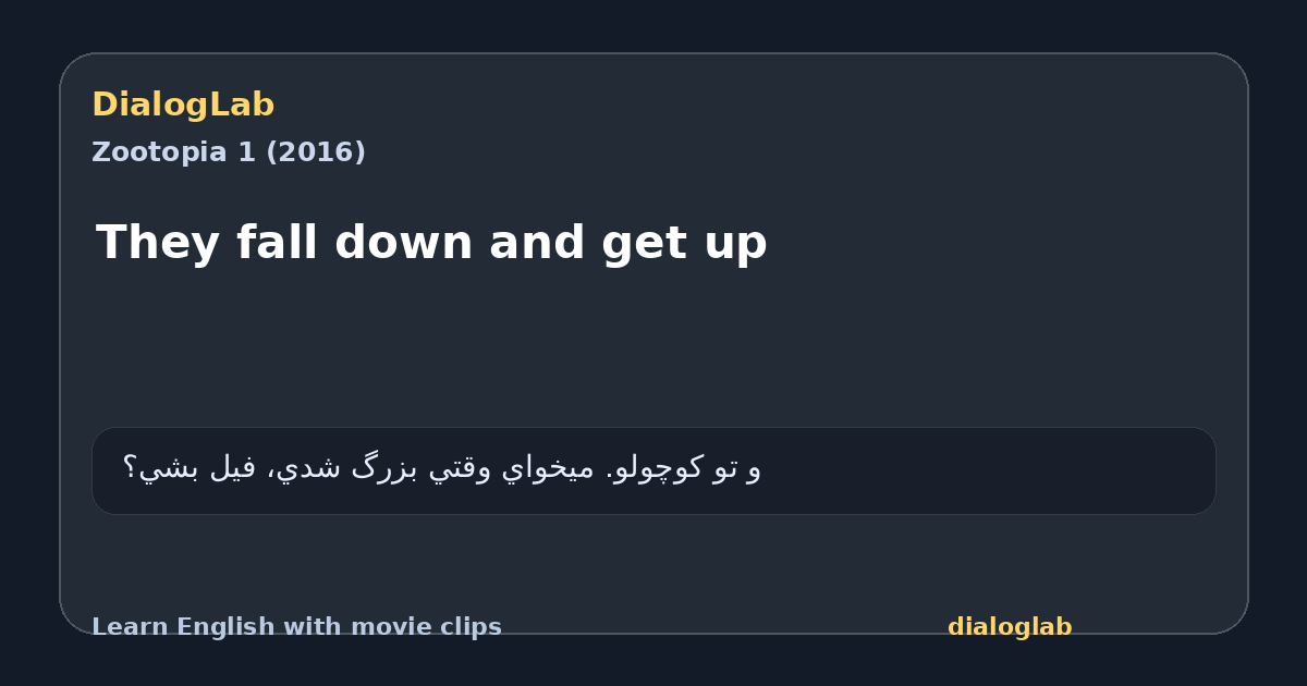 Share card for They fall down and get up