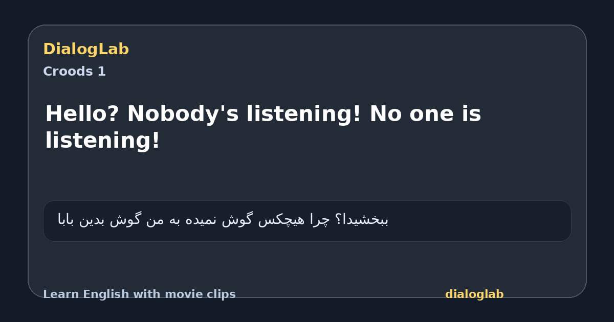 Share card for Hello? Nobody's listening! No one is listening!