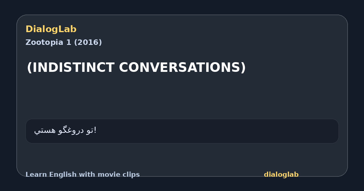 Share card for (INDISTINCT CONVERSATIONS)