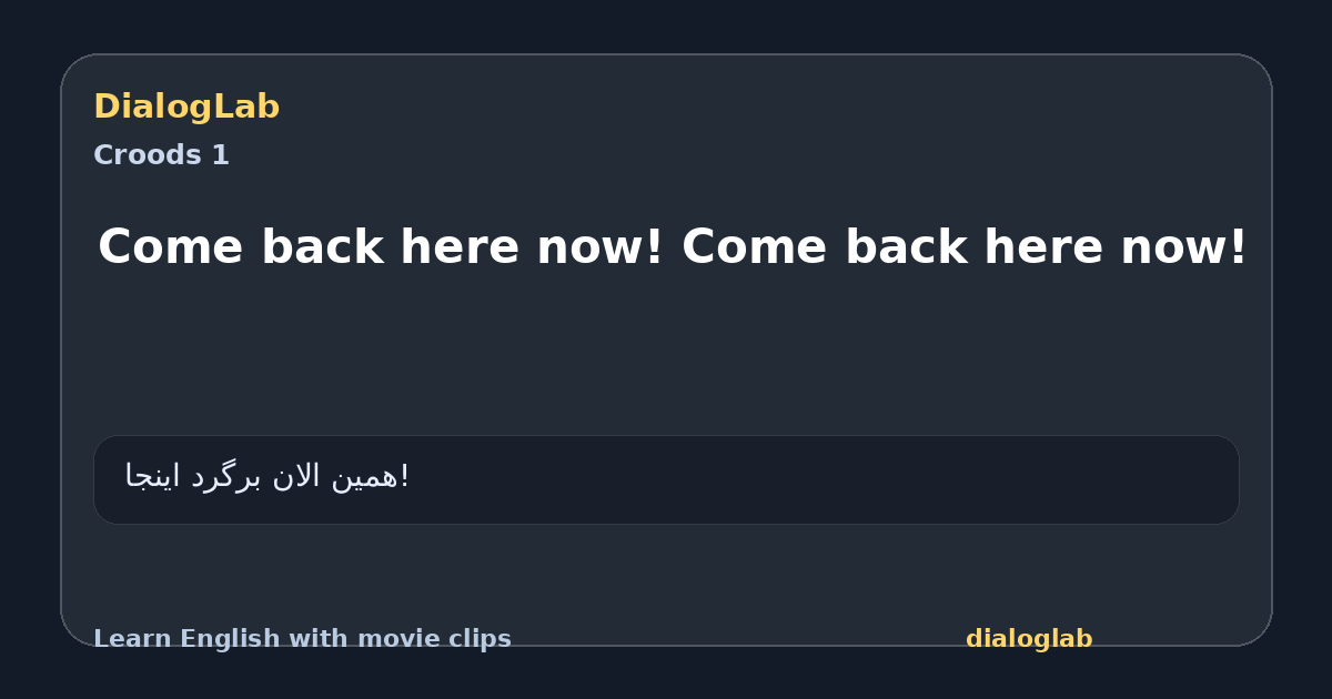 Share card for Come back here now! Come back here now!