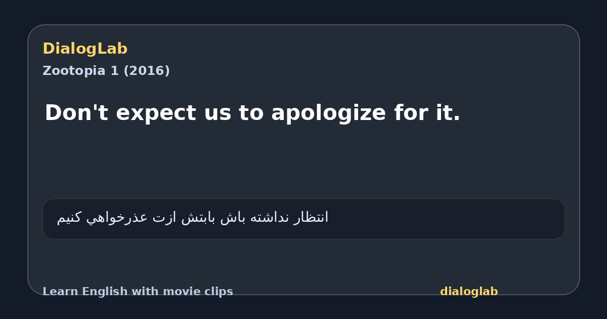 Share card for Don't expect us to apologize for it.