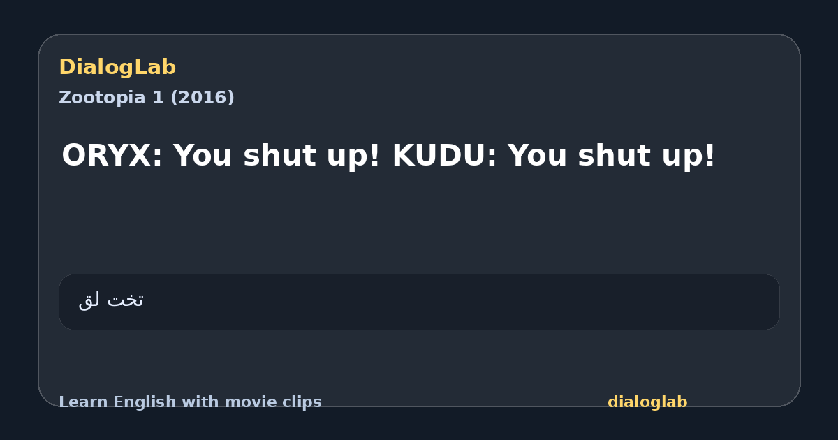 Share card for ORYX: You shut up! KUDU: You shut up!