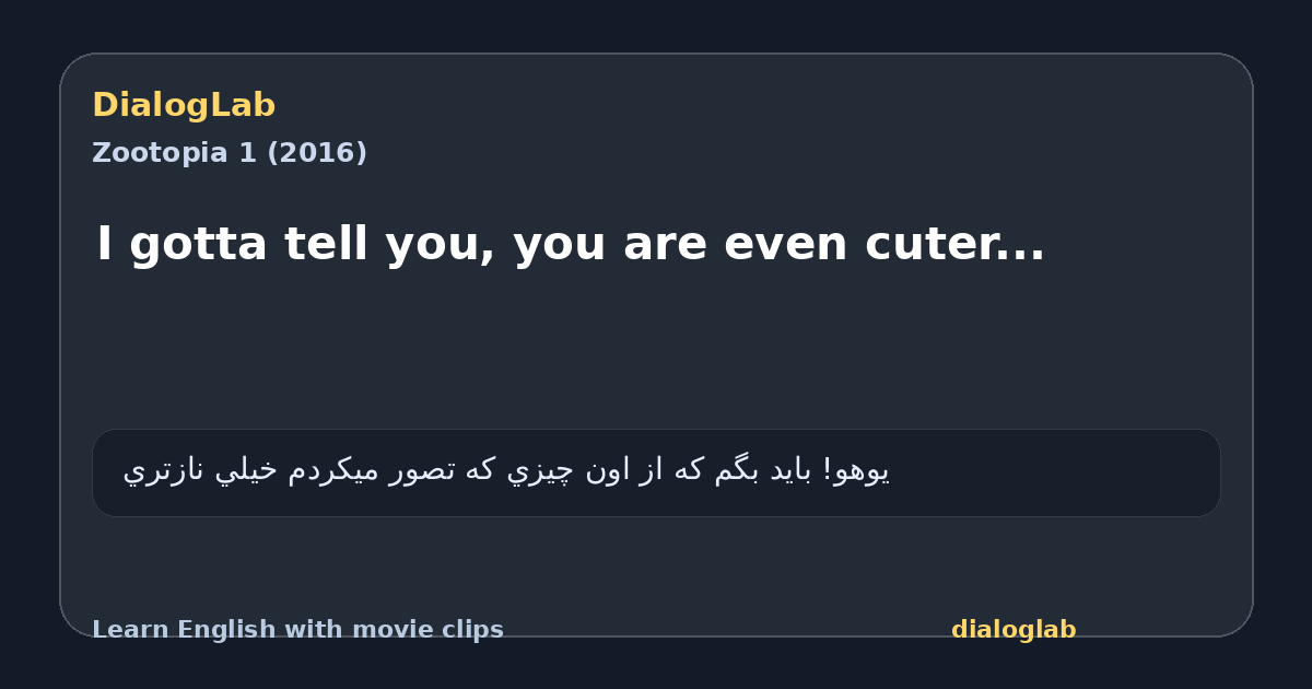Share card for I gotta tell you, you are even cuter...