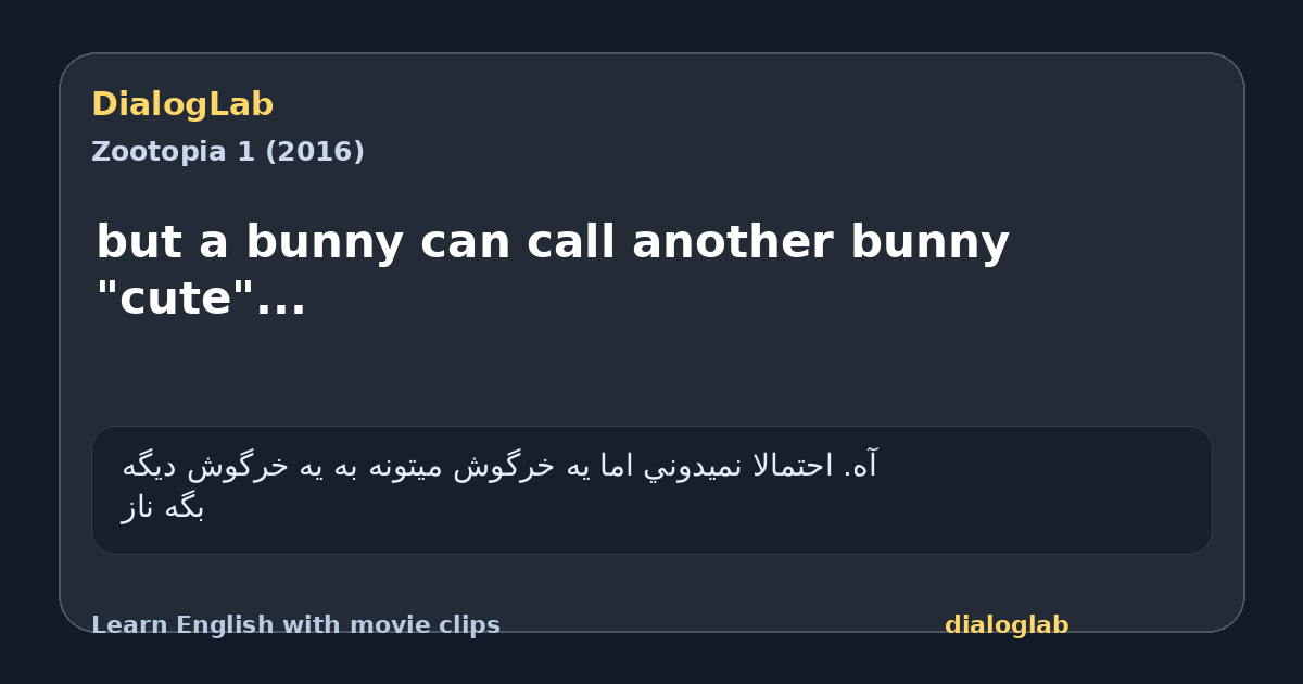 Share card for but a bunny can call another bunny "cute"...