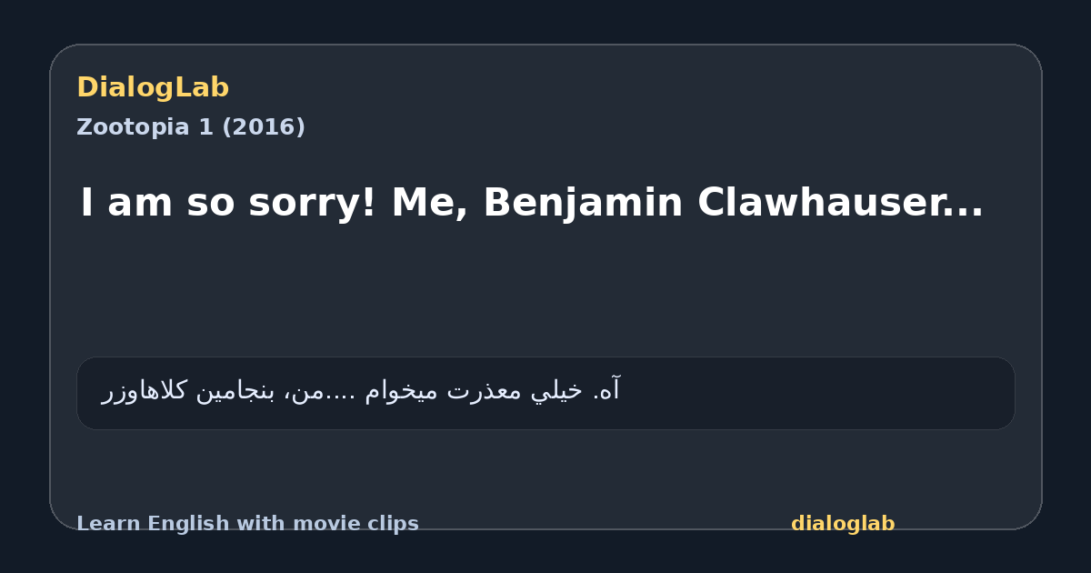 Share card for I am so sorry! Me, Benjamin Clawhauser...