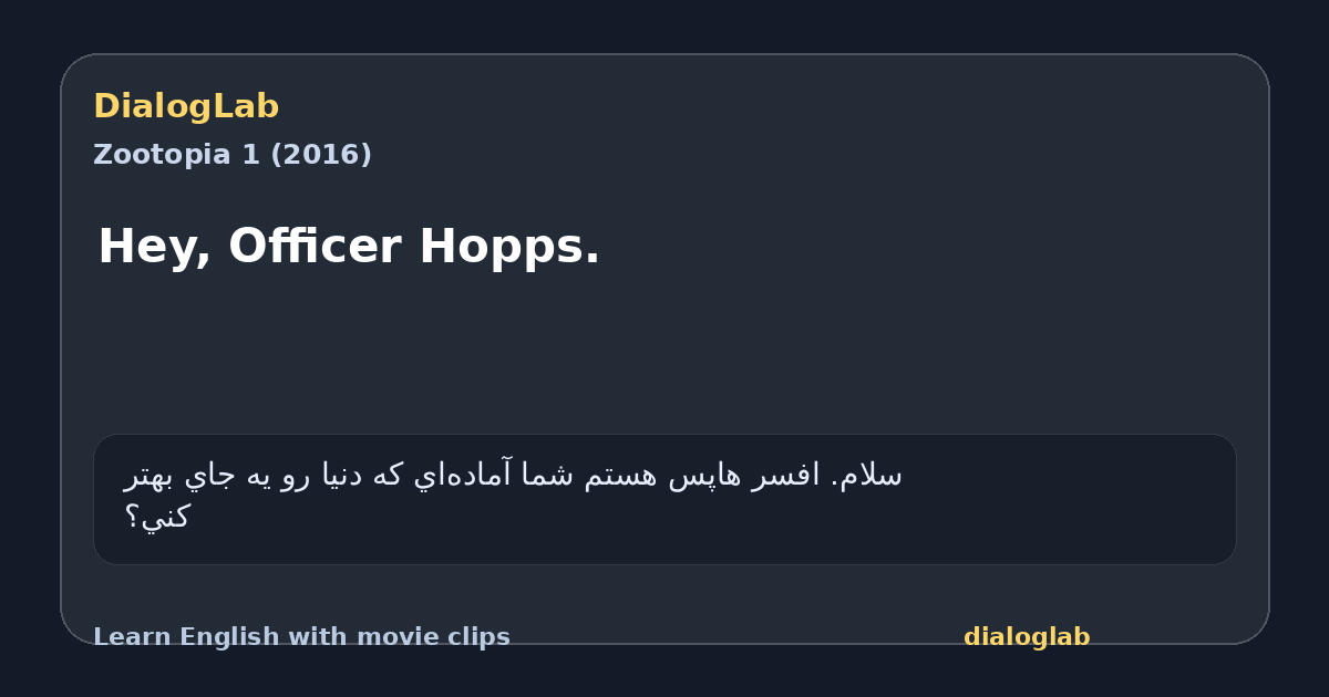Share card for Hey, Officer Hopps.