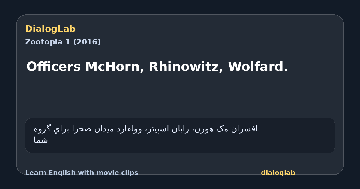 Share card for Officers McHorn, Rhinowitz, Wolfard.