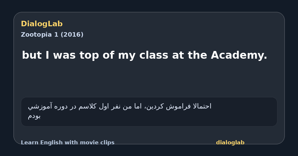 Share card for but I was top of my class at the Academy.