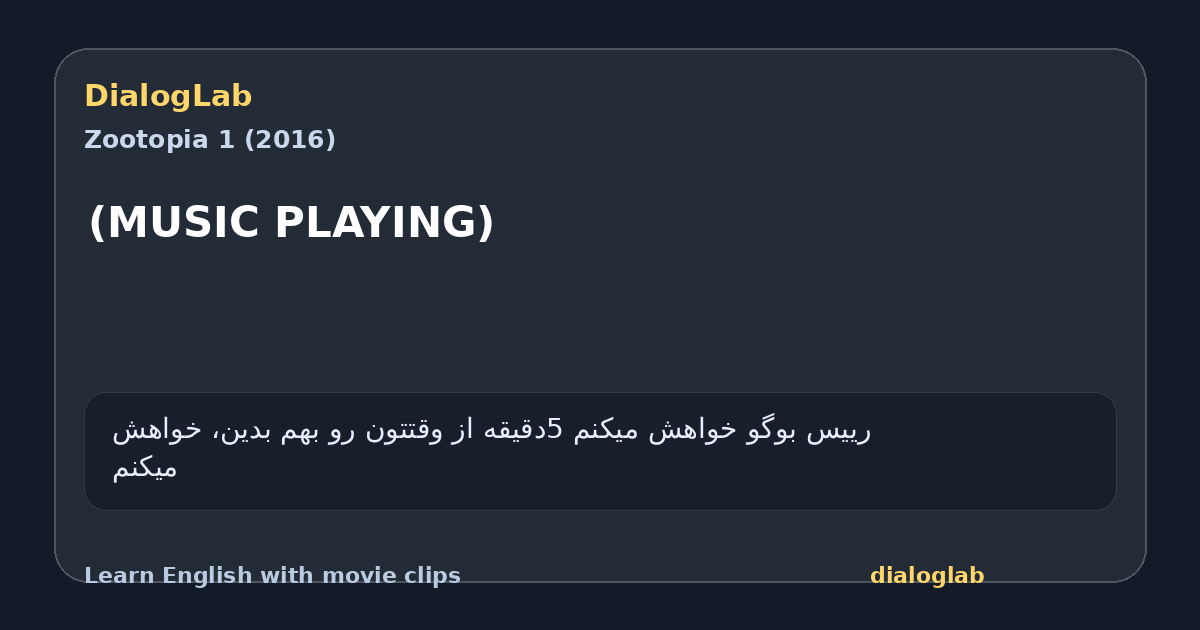 Share card for (MUSIC PLAYING)
