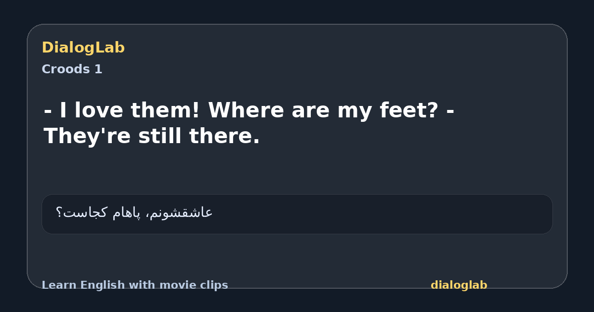 Share card for - I love them! Where are my feet? - They're still there.