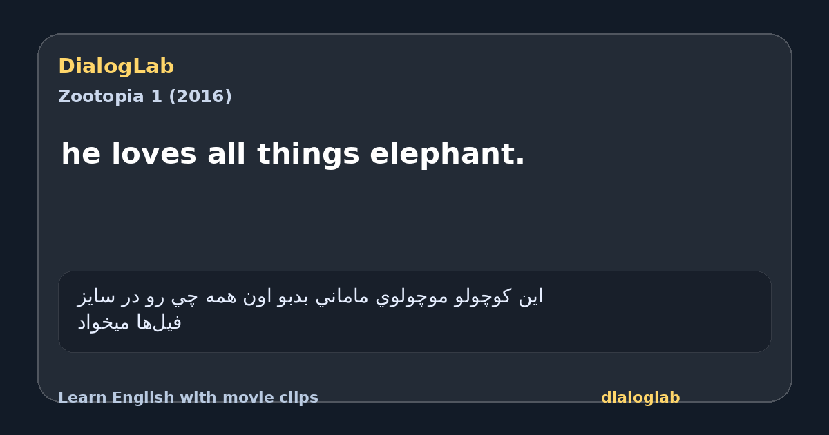 Share card for he loves all things elephant.