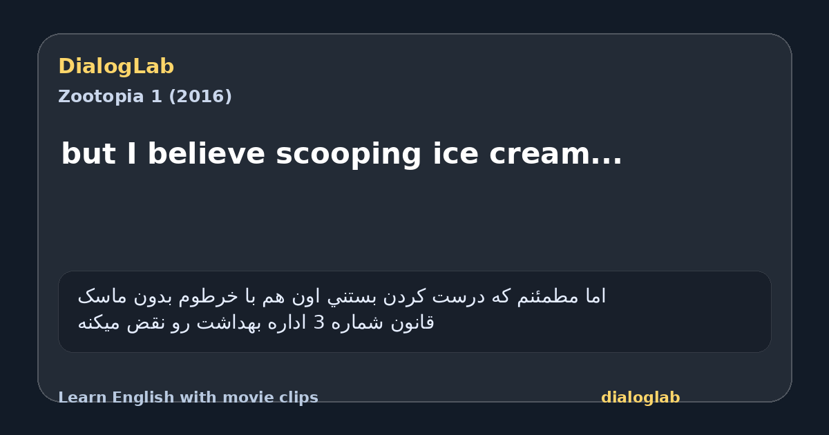 Share card for but I believe scooping ice cream...