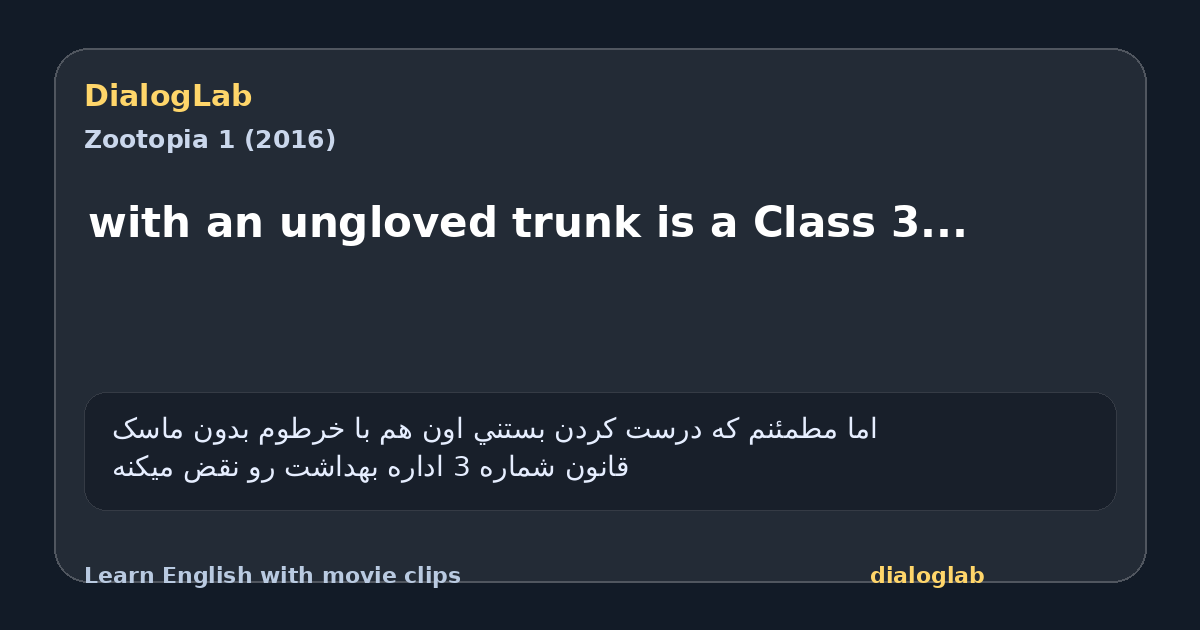 Share card for with an ungloved trunk is a Class 3...
