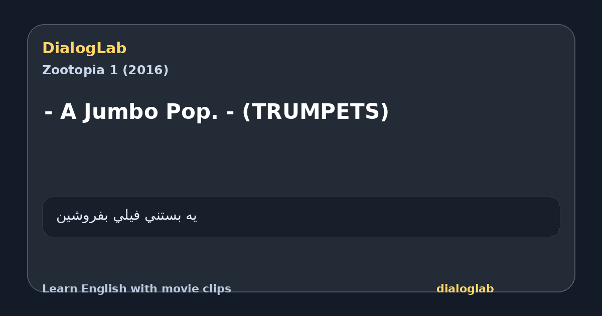 Share card for - A Jumbo Pop. - (TRUMPETS)