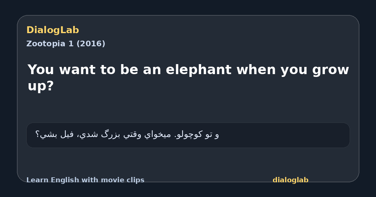 Share card for You want to be an elephant when you grow up?