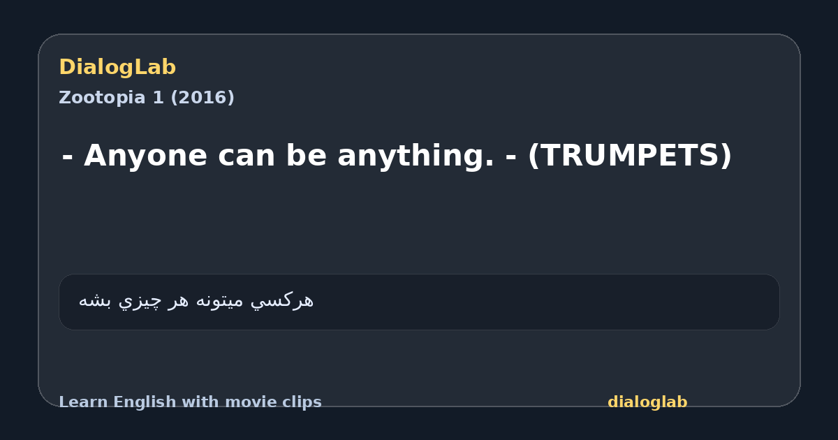 Share card for - Anyone can be anything. - (TRUMPETS)