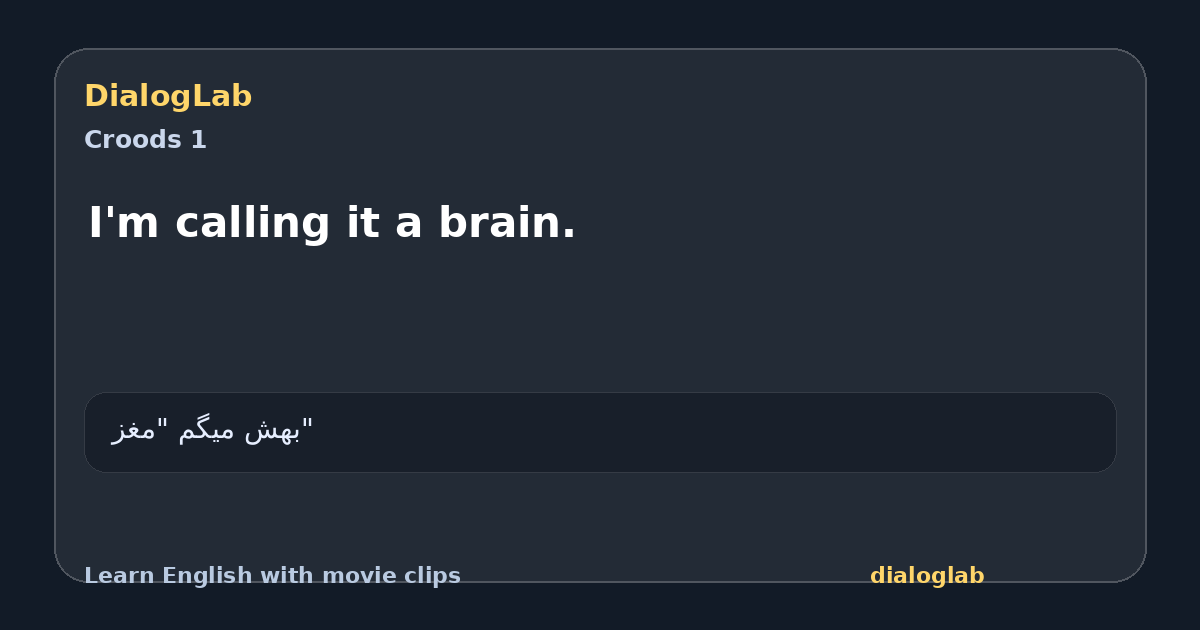 Share card for I'm calling it a brain.