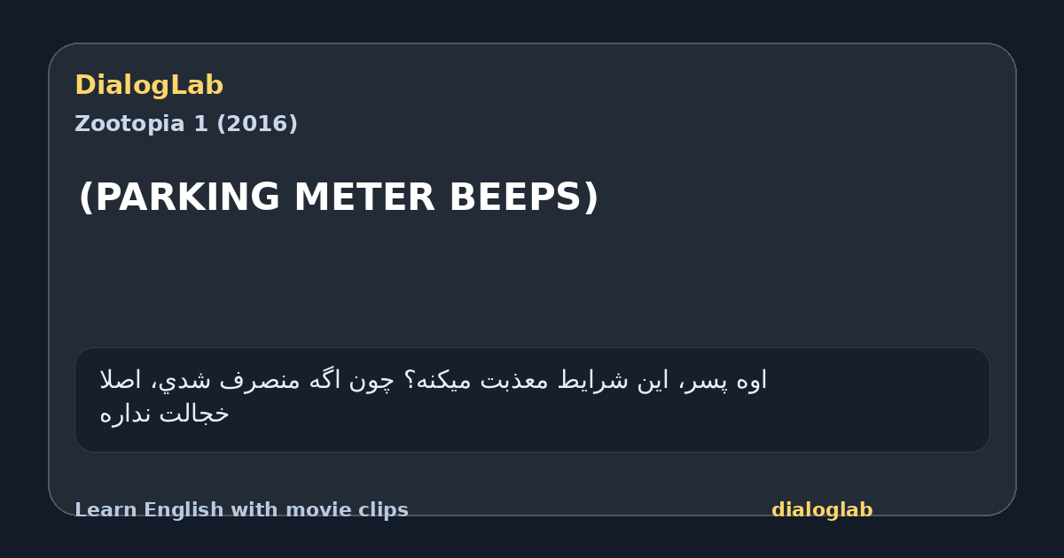 Share card for (PARKING METER BEEPS)