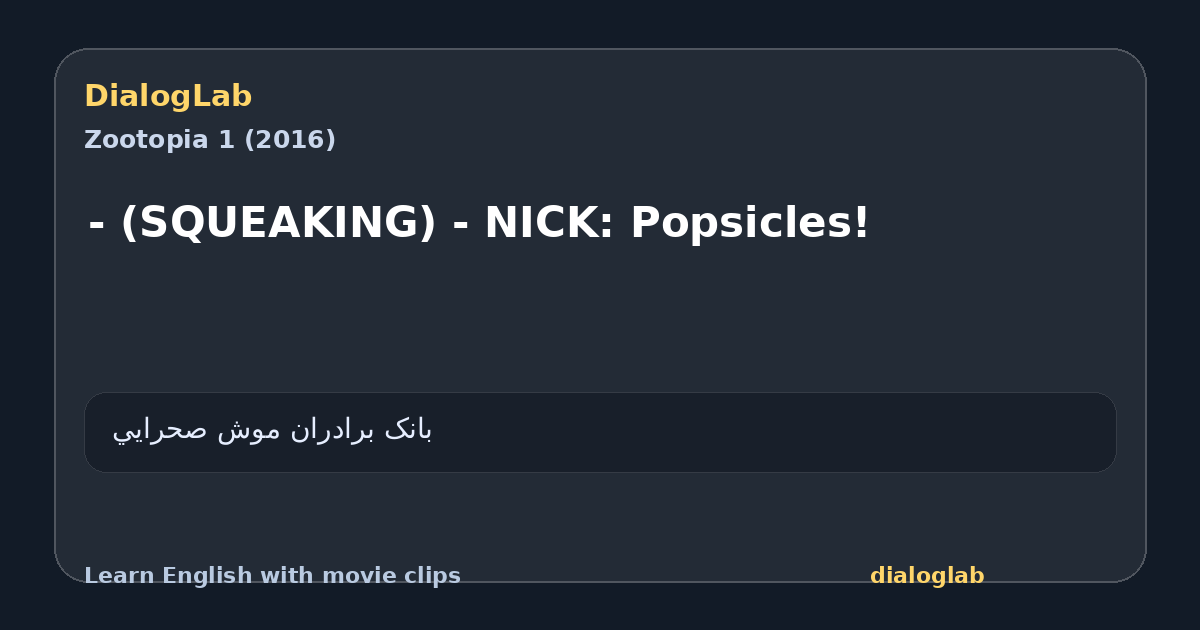 Share card for - (SQUEAKING) - NICK: Popsicles!