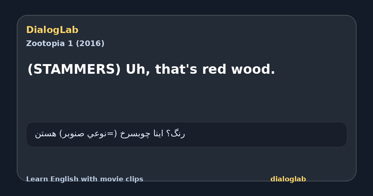 Share card for (STAMMERS) Uh, that's red wood.
