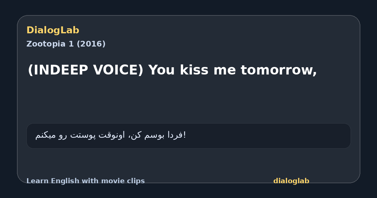 Share card for (INDEEP VOICE) You kiss me tomorrow,