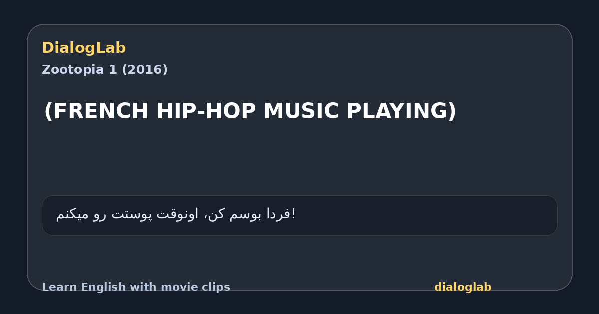 Share card for (FRENCH HIP-HOP MUSIC PLAYING)