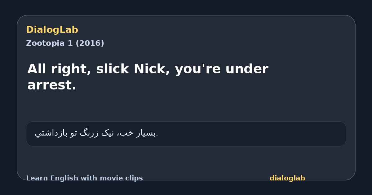 Share card for All right, slick Nick, you're under arrest.