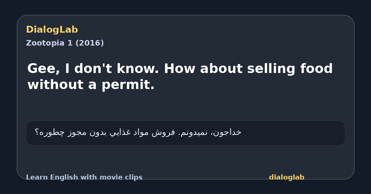 Share card for Gee, I don't know. How about selling food without a permit.