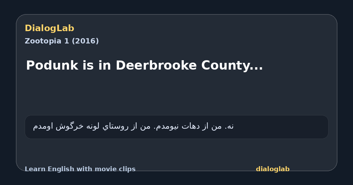 Share card for Podunk is in Deerbrooke County...