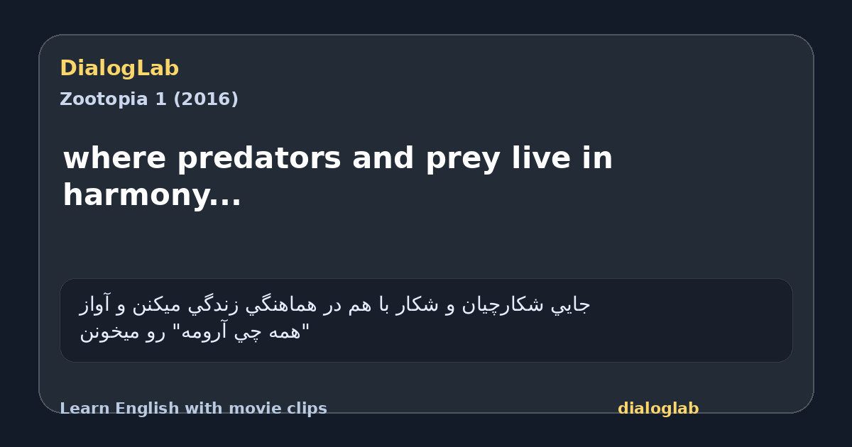 Share card for where predators and prey live in harmony...