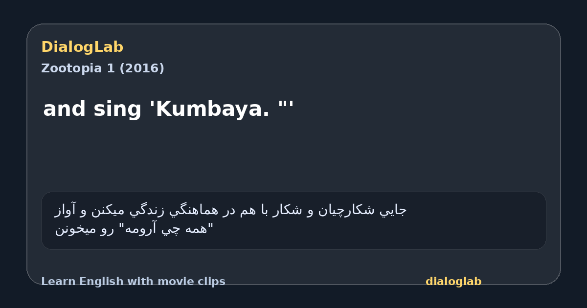Share card for and sing 'Kumbaya. "'