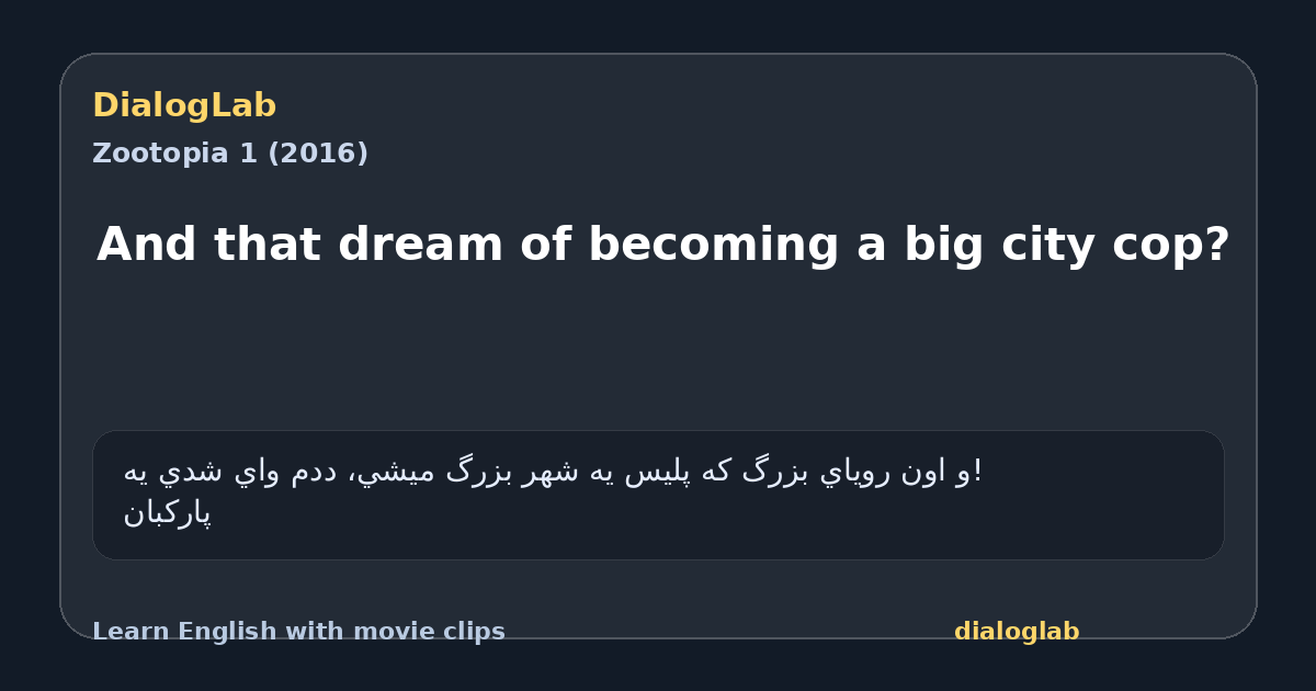 Share card for And that dream of becoming a big city cop?