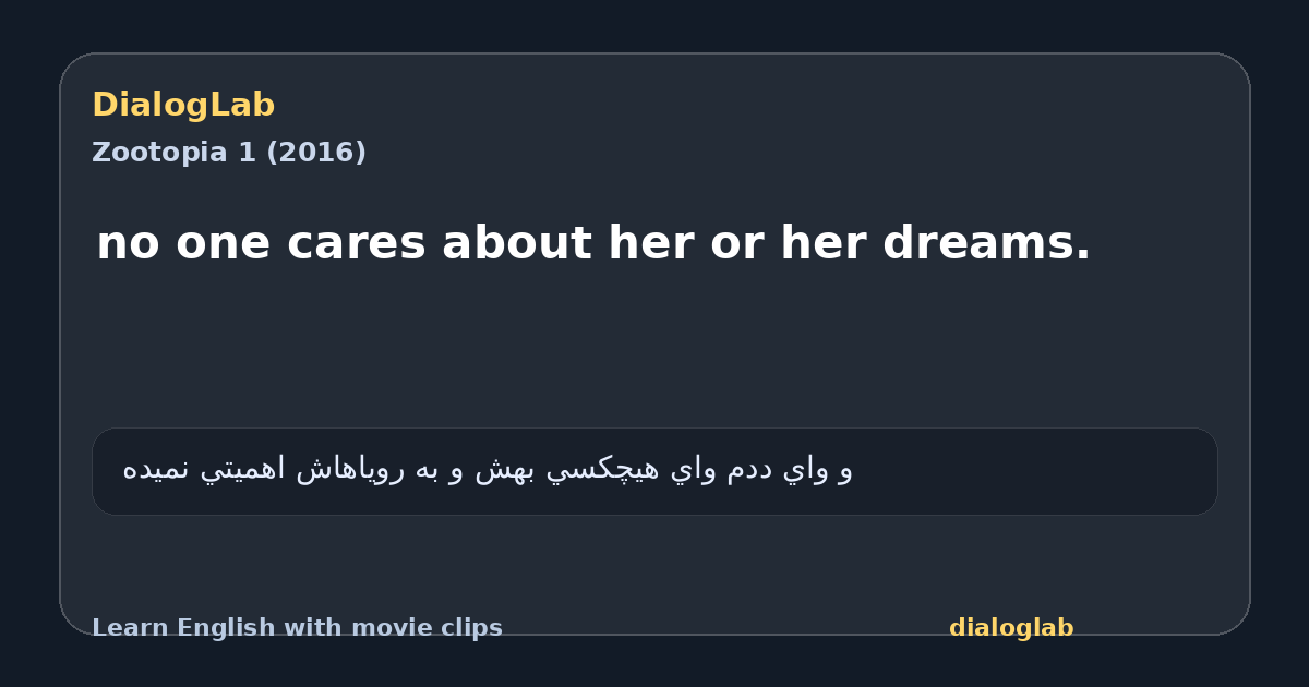 Share card for no one cares about her or her dreams.
