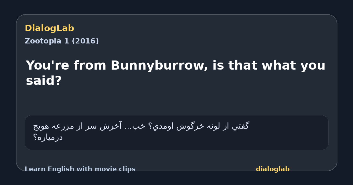 Share card for You're from Bunnyburrow, is that what you said?