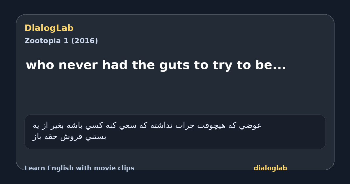 Share card for who never had the guts to try to be...