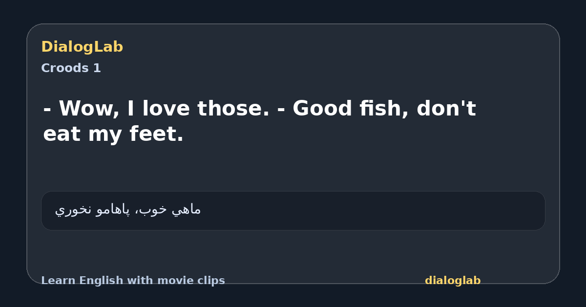 Share card for - Wow, I love those. - Good fish, don't eat my feet.