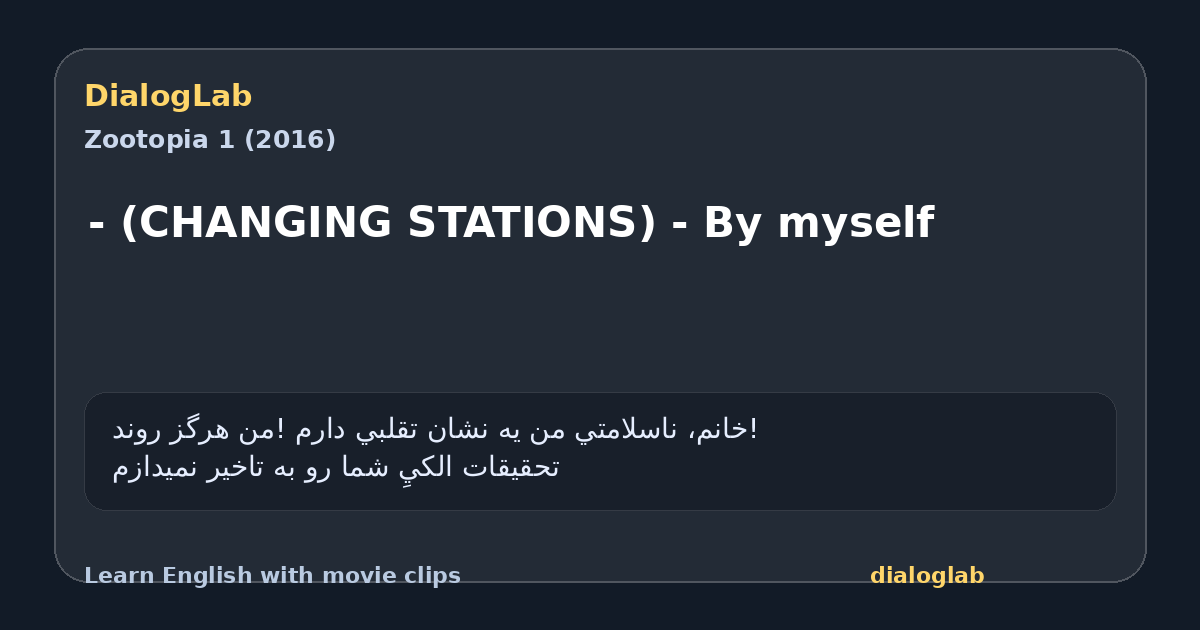 Share card for - (CHANGING STATIONS) - By myself