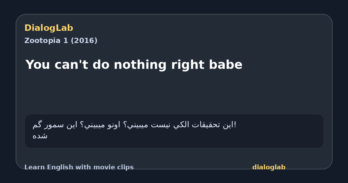 Share card for You can't do nothing right babe
