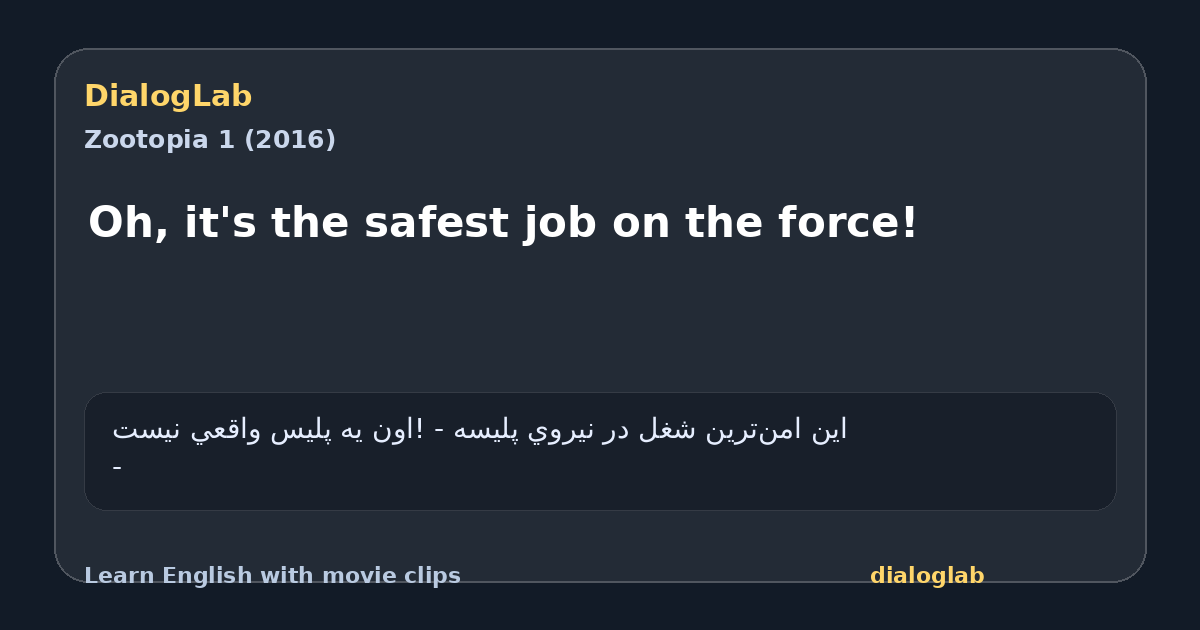 Share card for Oh, it's the safest job on the force!
