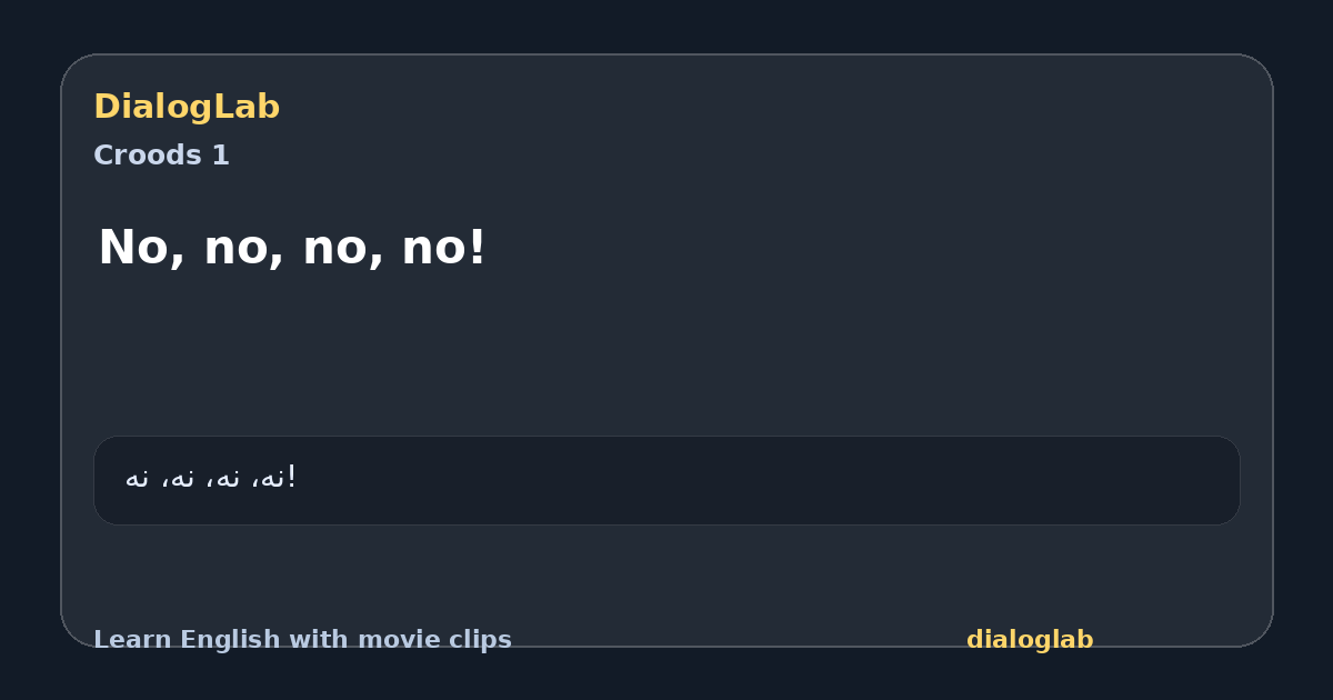Share card for No, no, no, no!