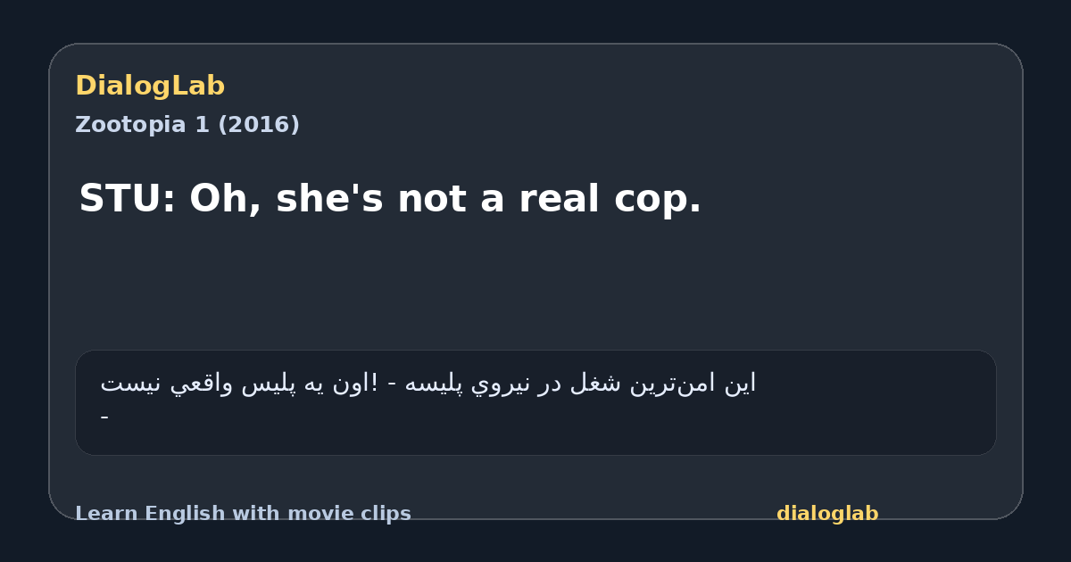 Share card for STU: Oh, she's not a real cop.