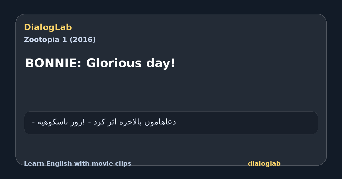 Share card for BONNIE: Glorious day!