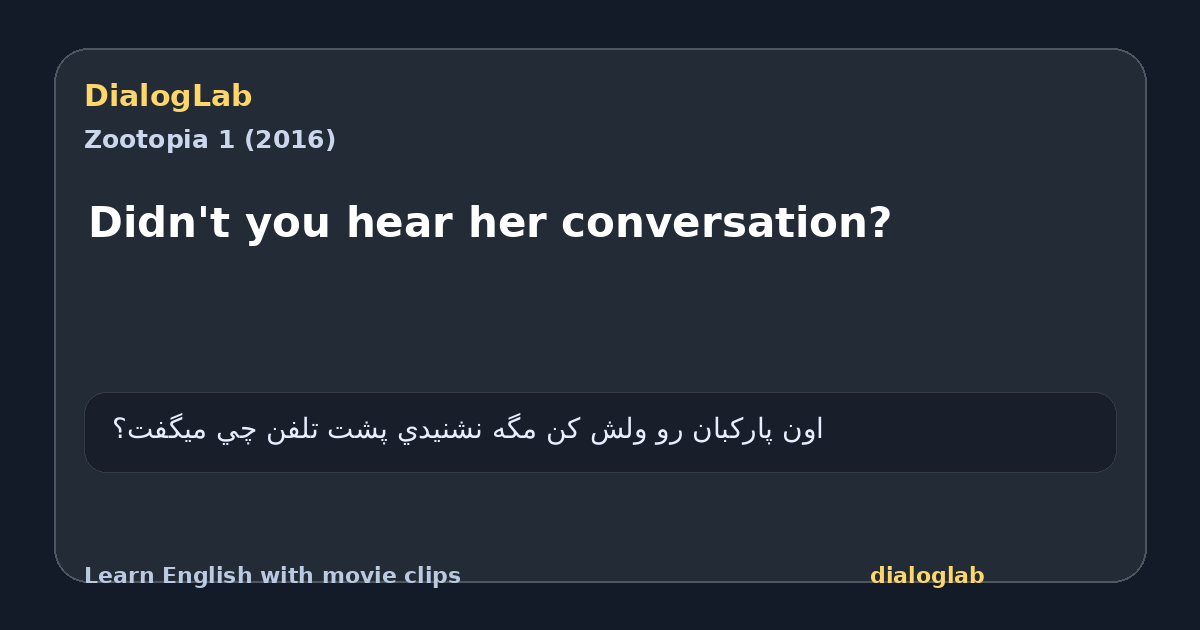 Share card for Didn't you hear her conversation?
