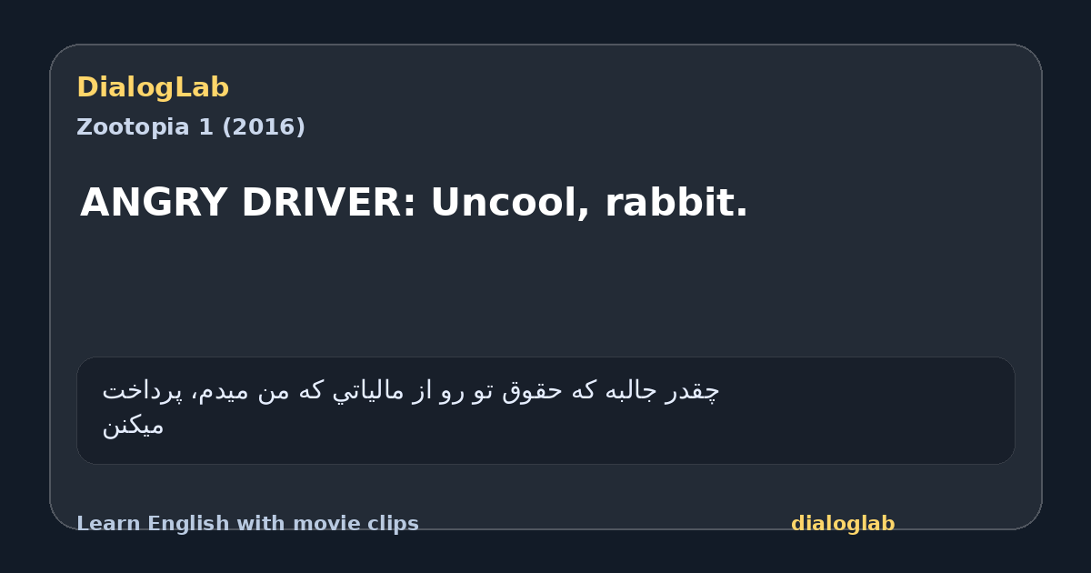 Share card for ANGRY DRIVER: Uncool, rabbit.
