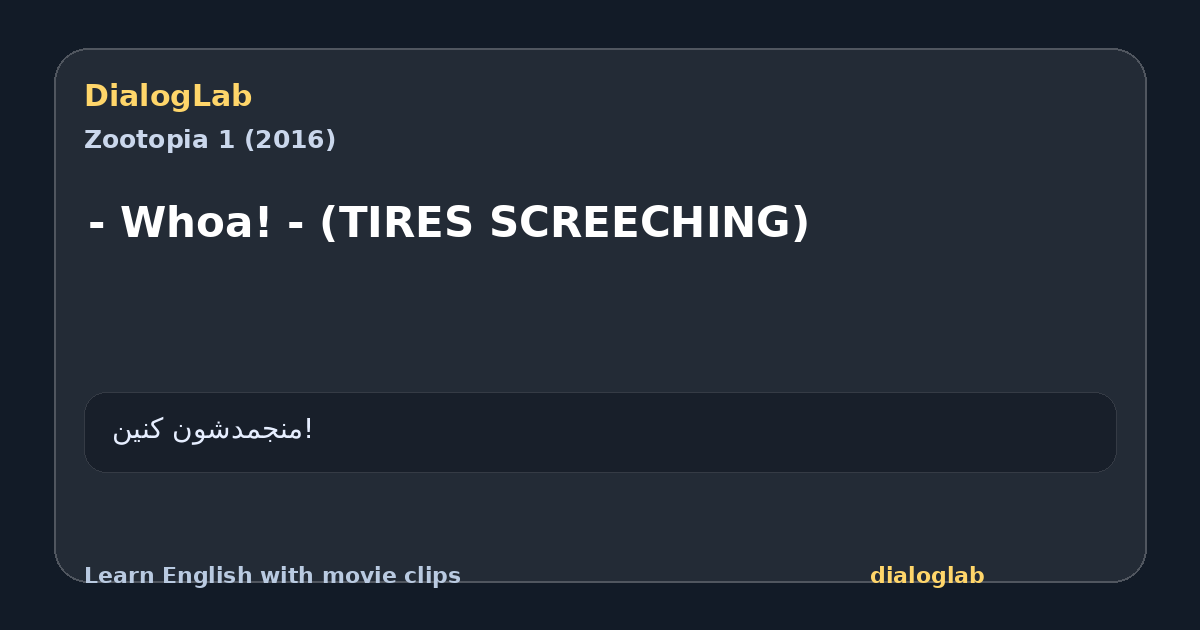 Share card for - Whoa! - (TIRES SCREECHING)