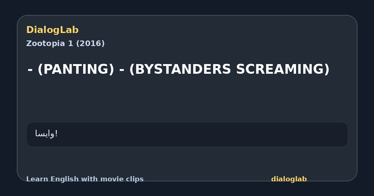 Share card for - (PANTING) - (BYSTANDERS SCREAMING)