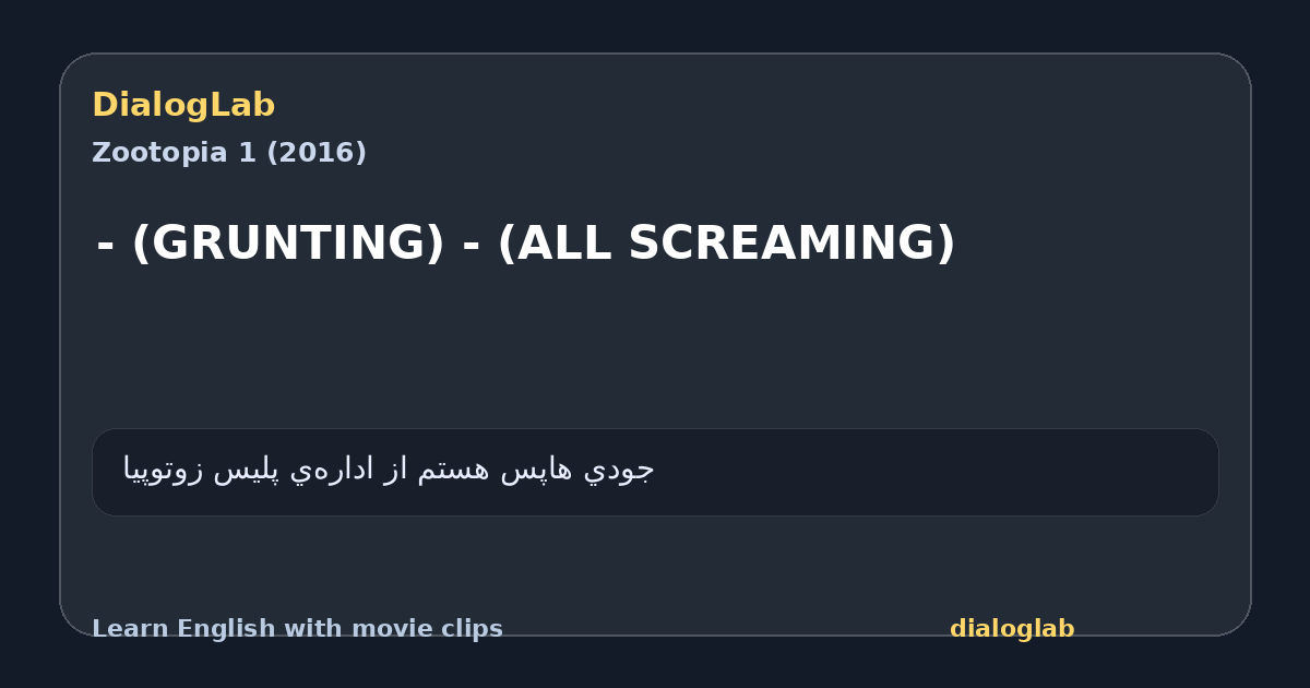 Share card for - (GRUNTING) - (ALL SCREAMING)