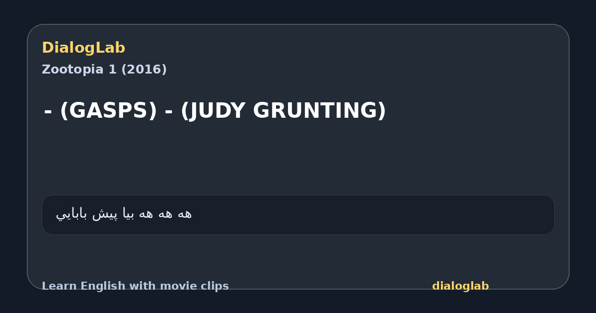 Share card for - (GASPS) - (JUDY GRUNTING)