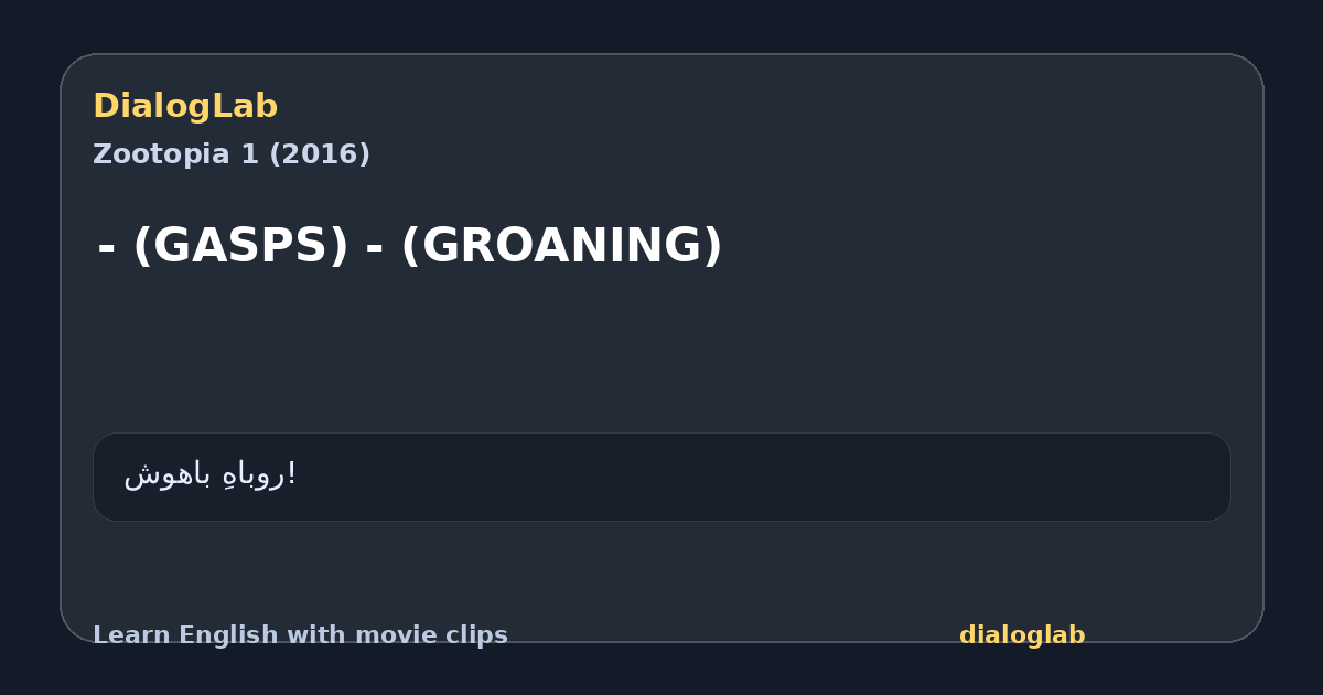 Share card for - (GASPS) - (GROANING)